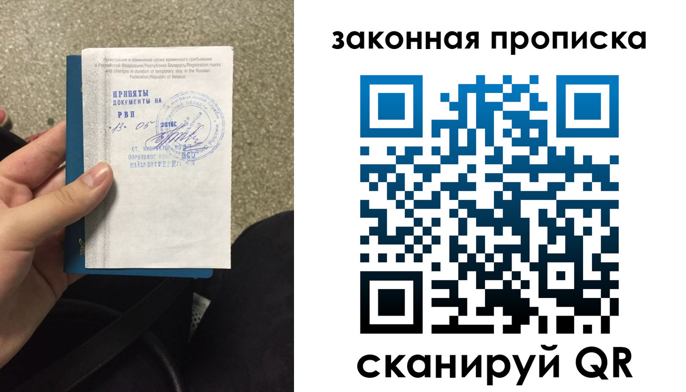 прописка гарантия в Краснокамске